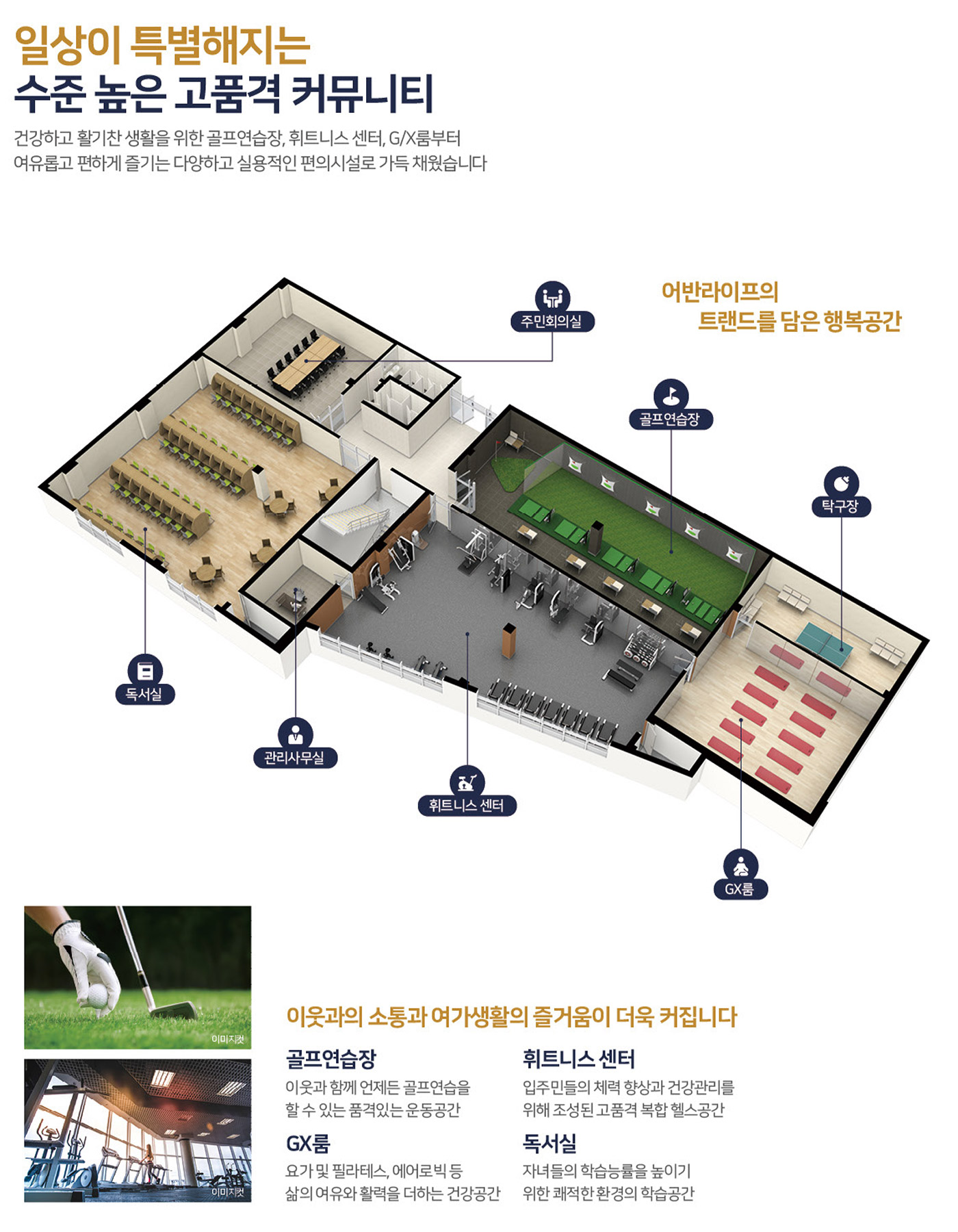 홍성 승원팰리체 단지설계